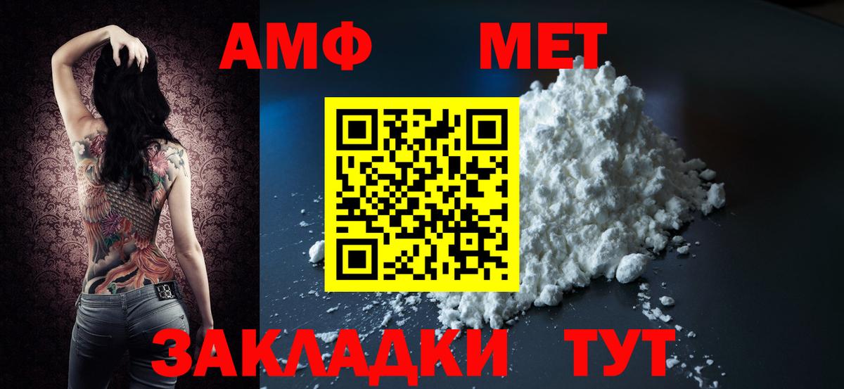 АМФЕТАМИН VHQ Кыштым