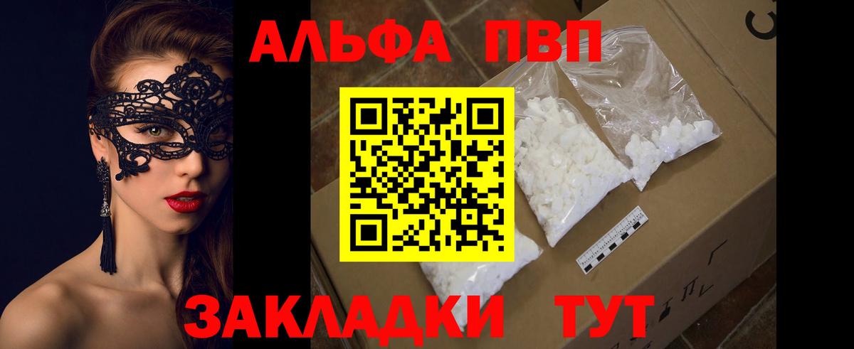 Alfa_PVP Соль Кыштым
