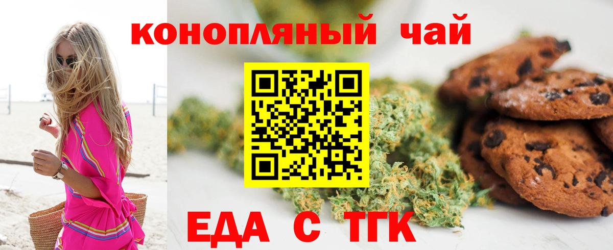 Кыштым  Cannafood конопля  Вход с VPN 