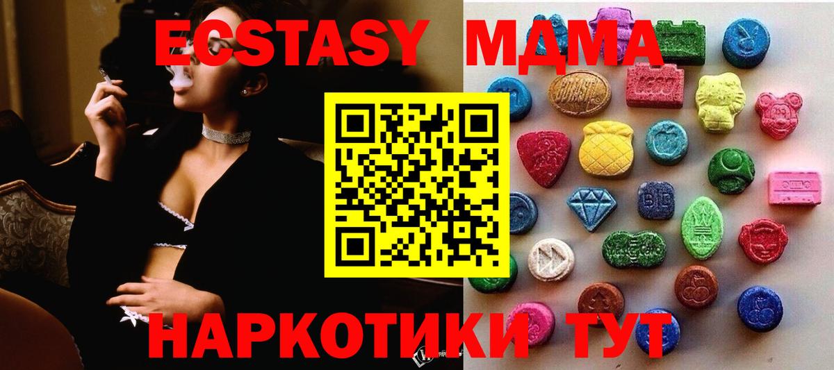 Экстази  Вход с VPN  где найти   Ecstasy круглые  Кыштым 