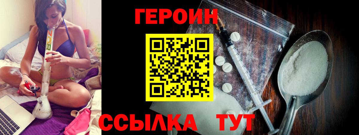 Кыштым  Героин белый  Героин  Вход с VPN 