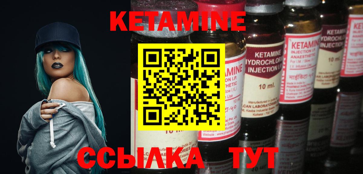 это клад  Кетамин VHQ  Вход с VPN  Кыштым  КЕТАМИН ketamine 
