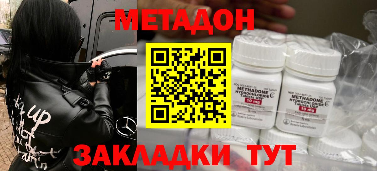 МЕТАДОН мёд  Вход с VPN  Метадон VHQ  Кыштым 
