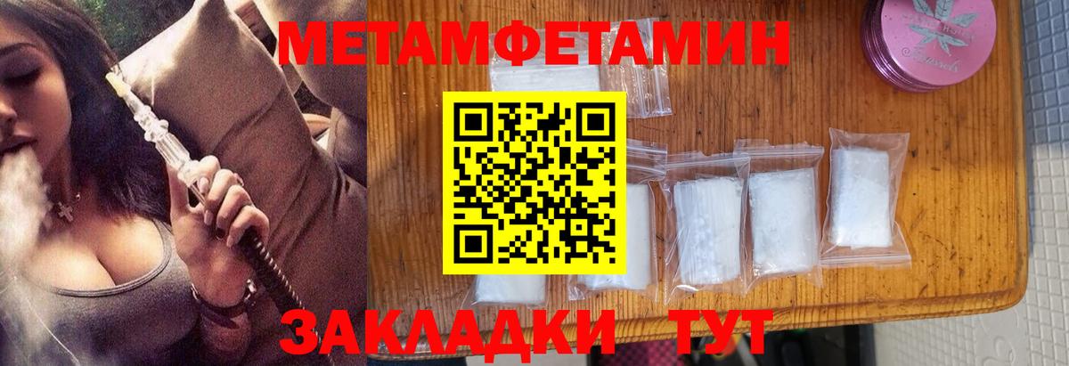 Первитин Декстрометамфетамин 99.9%  Вход с VPN  Кыштым 