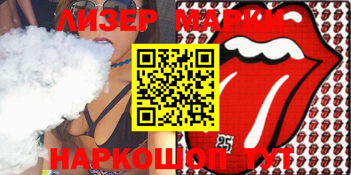 купить закладку  Марки NBOMe 1,5мг  Вход с VPN  Кыштым  Марки 25I-NBOMe 