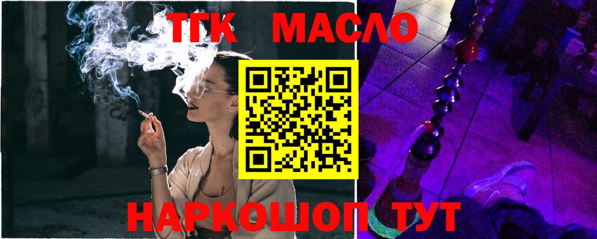 Кыштым  ТГК Wax  где продают   Вход с VPN 