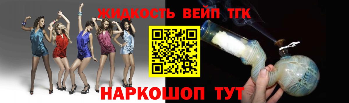 ТГК Wax Кыштым