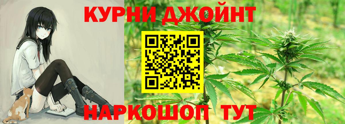 Бошки Шишки конопля Кыштым